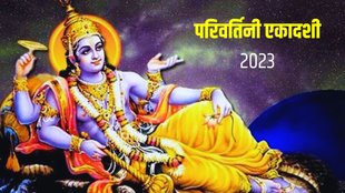 parivartini ekadashi 2023, parivartini ekadashi 2023 date
