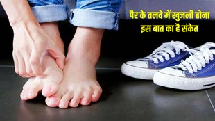 pair me khujli means in palmistry, palmistry, sudden itching in foot means