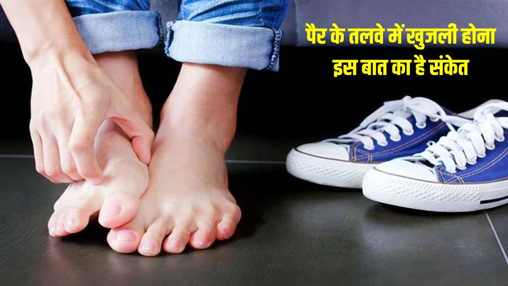 pair me khujli means in palmistry, palmistry, sudden itching in foot means