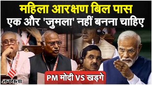 Women Reservation Bill: Rajya Sabha में बिल पास, याद रहेगी PM Modi और Mallikarjun Kharge की ये तकरार