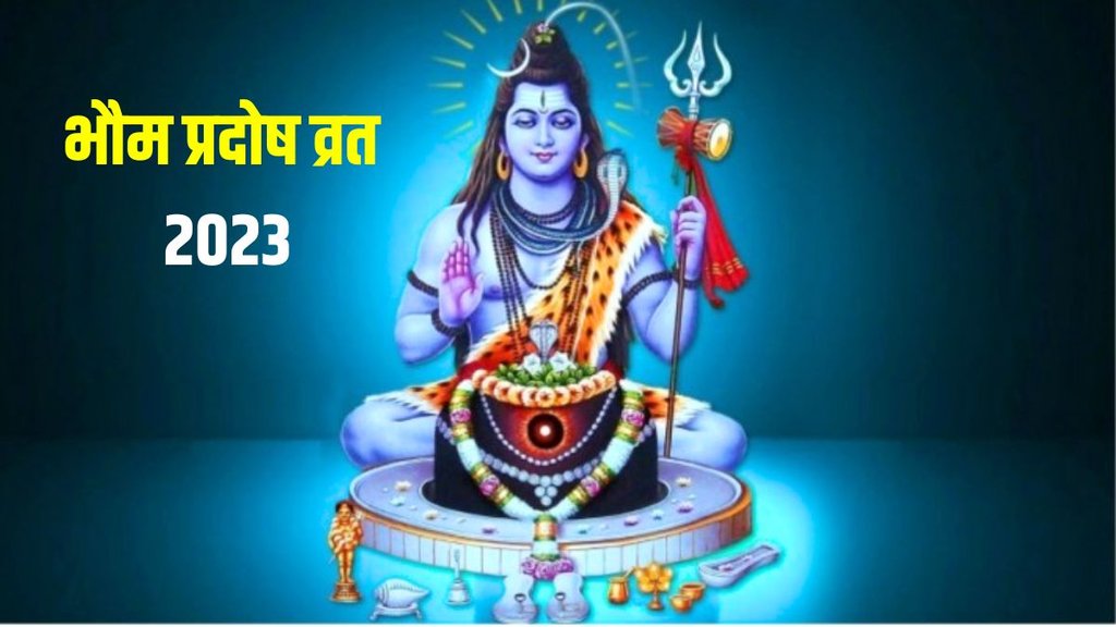 Bhaum Pradosh Vrat, pradosh vrat 2023
