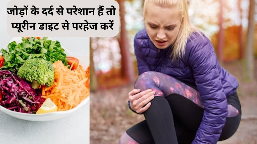 avoid foods for uric acid control,uric acid control tips, how to control uric acid,uric acid and joint pain