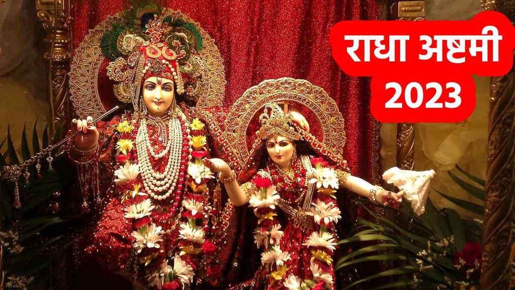 Radha Ashtami 2023 Date, Radha Ashtami 2023 Muhurat, Radha Ashtami 2023 Puja Vidhi,