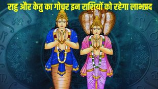 rahu and ketu gochar, rahu transit