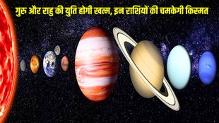 rahu gochar 2023, guru transit in 2023