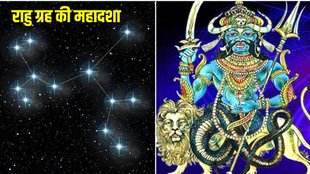 rahu mahadasha, Rahu mahadasha remedy
