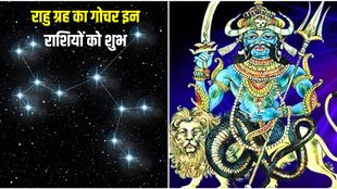 rahu planet transit, rahu gochar in meen