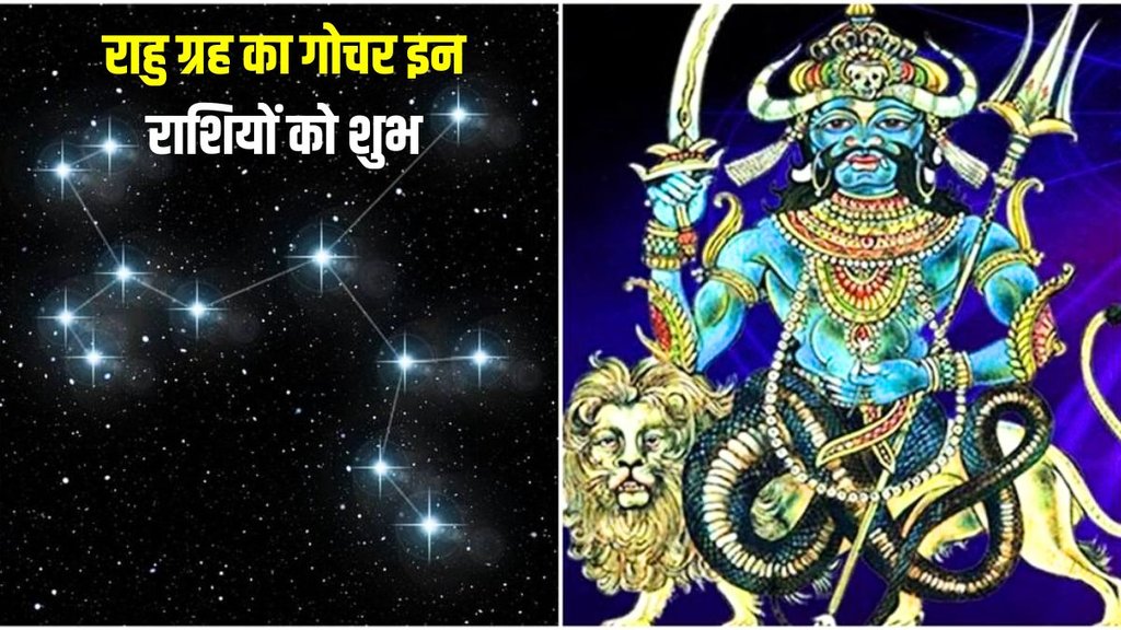 rahu planet transit, rahu gochar in meen