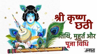 Krishna Chhatti 2023,Lord Krishna, laddu gopal chatti,