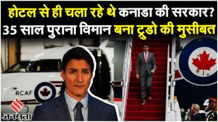 Justin Trudeau Plane: भारत ने दिया था Air India One का ऑफर, Canada PM ने क्यों ठुकराया ऑफर? |PM Modi