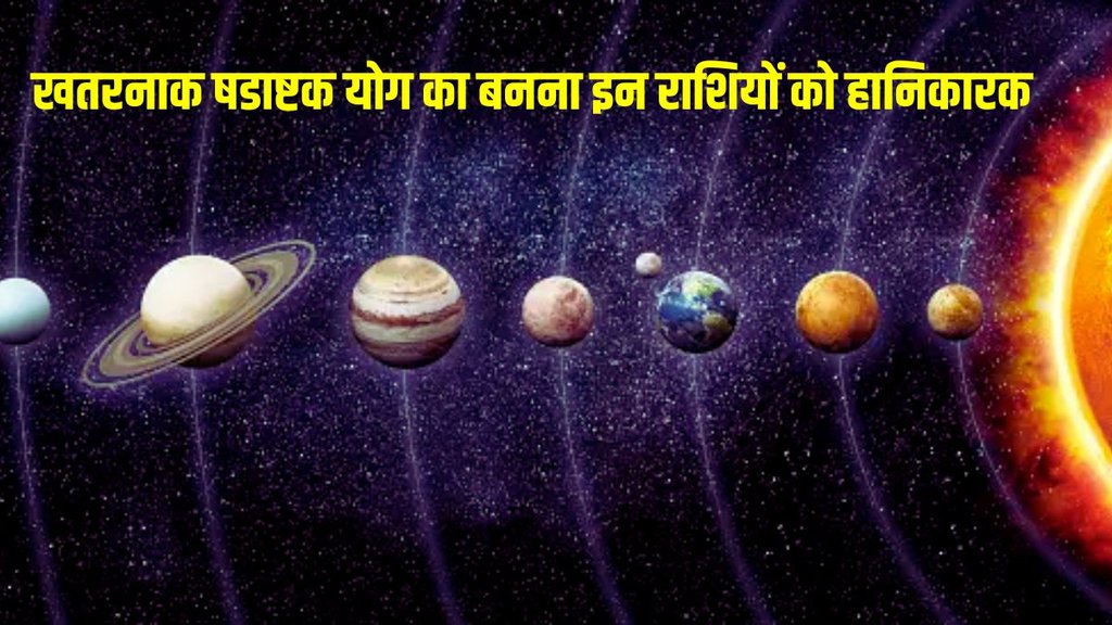 Shadashtak Yog, shadashtak yog problems