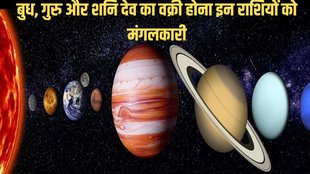saturn and jupiter vakri, shani and guru vakri
