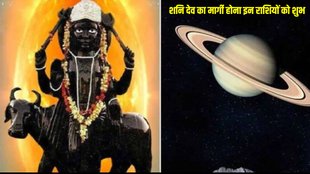 Shani Margi 2023, saturn margi in kumbh