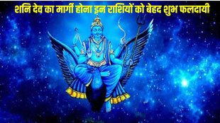 shani dev margi 2023, shani planet margi