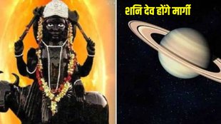 Shani gochar, shani margi, saturn margi,