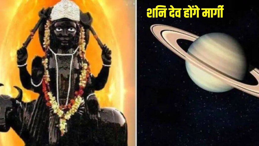 Shani gochar, shani margi, saturn margi,