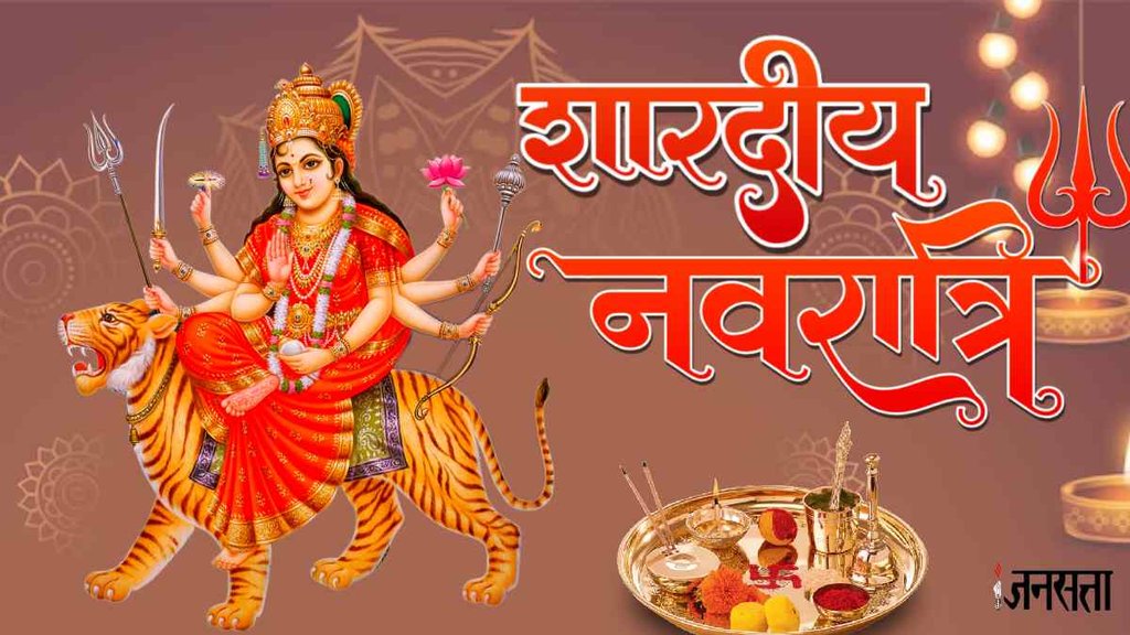 Shardiya Navratri 2023,Navratri 2023,ashwin navratri 2023, Shardiya Navratri 2023 tithi, Durga Chalisa