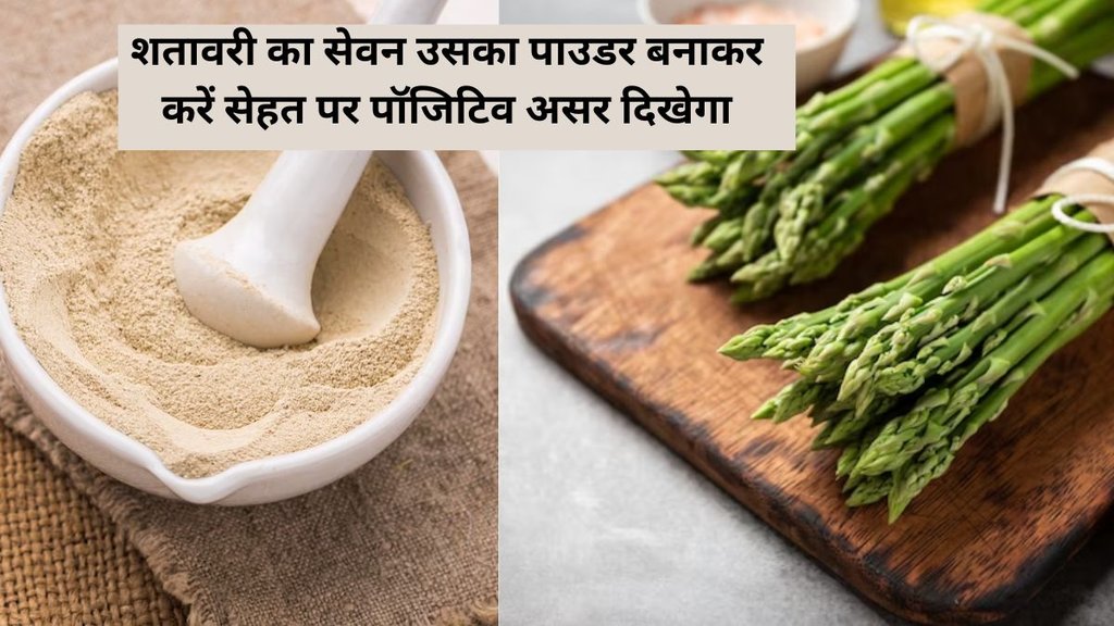 Shatavari For Women Health, Shatavari Powder Benefits For Women Health, Benefits Of Shatavari For Women Health,