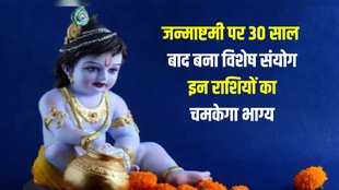 janmashtami 2023, janmashtami kab he