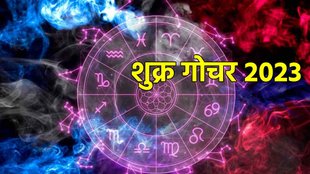 Shukra Gochar 2023, Shukra Gochar 2023 effect,