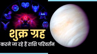 shukra gochar in kanya, venus planet transit