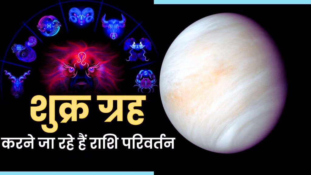 shukra gochar in kanya, venus planet transit