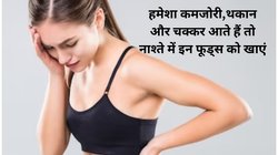 कमजोरी दूर कर मिलेगी भरपूर एनर्जी, सिर्फ सुबह खाली पेट इन 4 फूड्स का सेवन भिगोकर करें, पेट भी हो जाएगा दुरुस्त