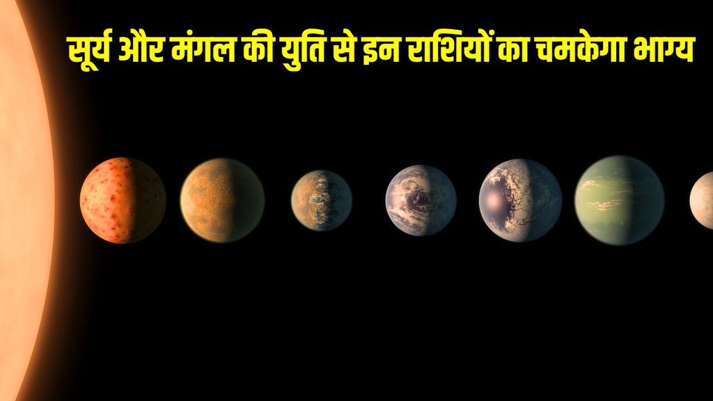 surya and mangal ki yuti, mangal and surya ki yuti