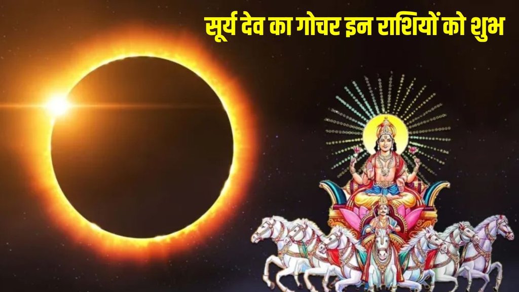 surya dev gochar, sun transit in kanya