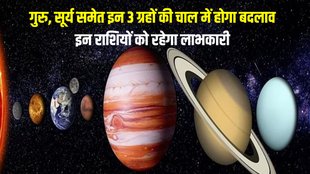 surya rashi parivartan, budh rashi parivartan 2023