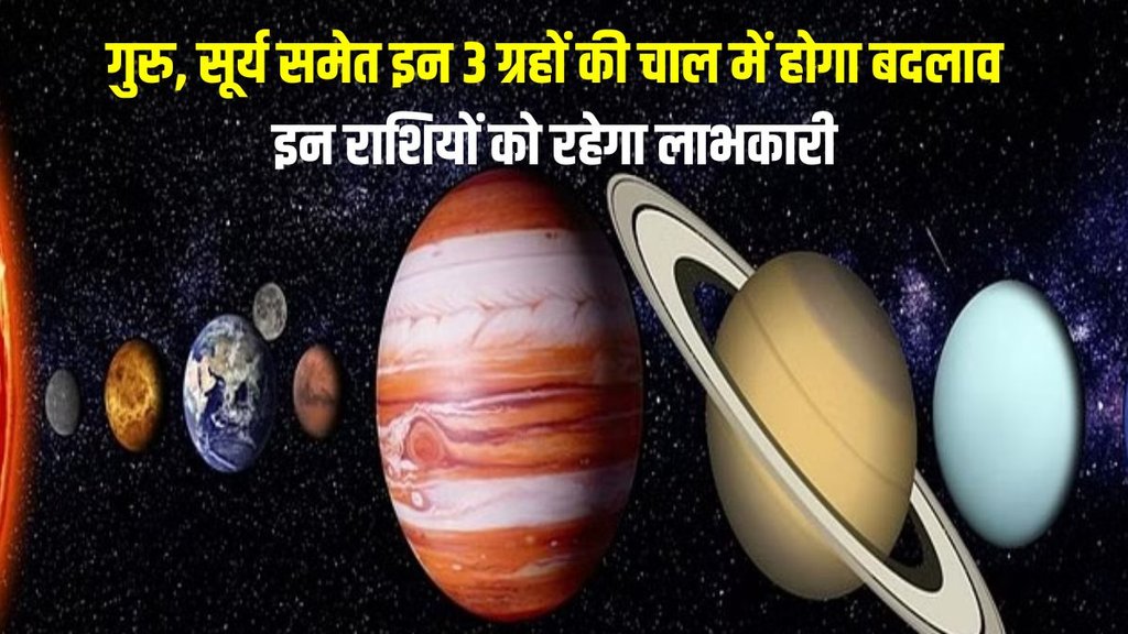 surya rashi parivartan, budh rashi parivartan 2023