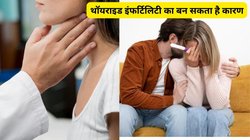 क्‍या थायराइड में प्रेग्नेंट होना आसान है? एक्सपर्ट से समझिए क्या है इस बीमारी का प्रजनन क्षमता से कनेक्शन, जानिए बचाव के 5 उपाय भी