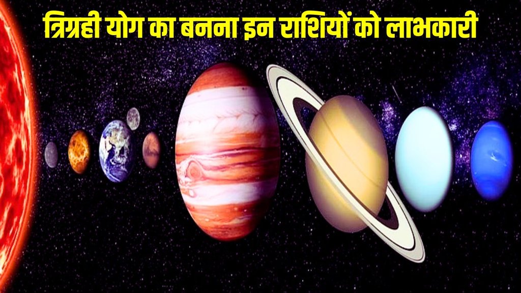 tirgrahi yog in kanya, tirgrahi yog