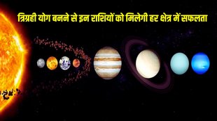 tirgrahi yog in kanya zodiac, budh gochar in kanya