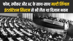 unesco conference | Nehru
