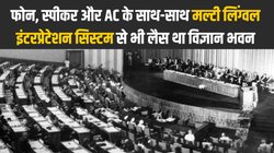 नेहरू ने 1956 में एक साल में बनवाया था होटल अशोक और विज्ञान भवन, एक महीने चला था यूनेस्को सम्मेलन, आए थे 200 मेहमान