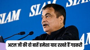 Nitin Gadkari | Nitin Gadkari life | Nitin Gadkari disqualified engineering exam