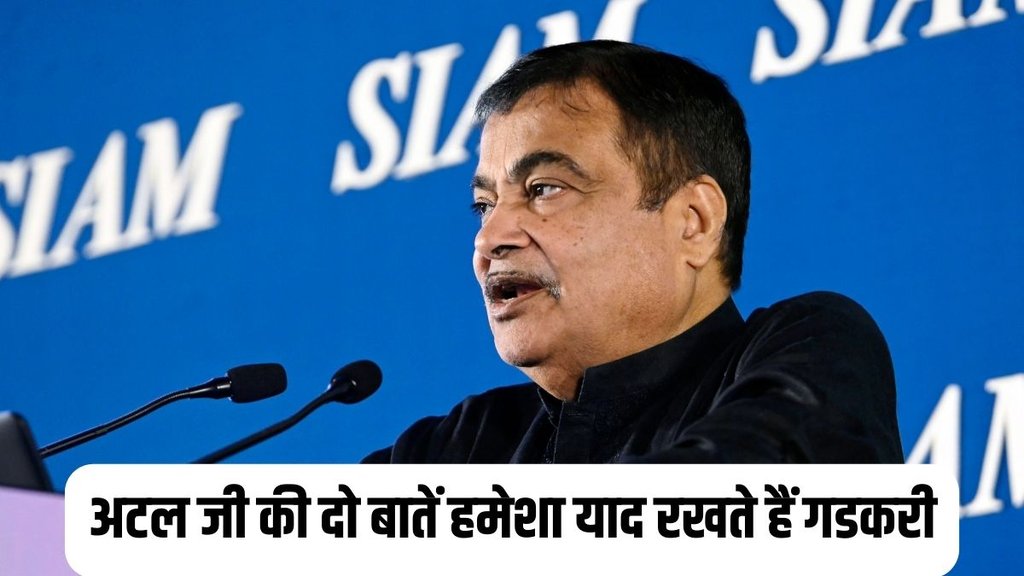 Nitin Gadkari | Nitin Gadkari life | Nitin Gadkari disqualified engineering exam