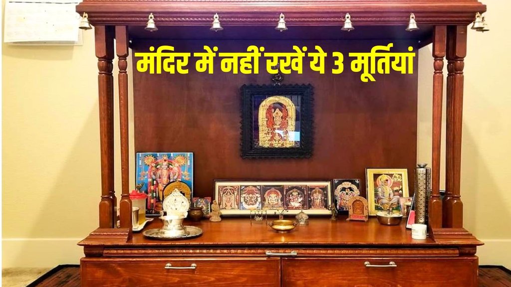 vastu tips for temple, vastu tips