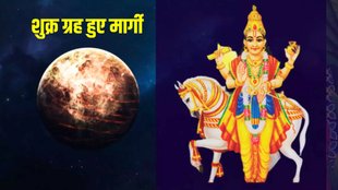 Shukra Margi 2023, शुक्र मार्गी 2023, venus direct in cancer, शुक्र कर्क राशि में मार्गी, shukra kark rashi me margi, शुक्र गोचर, shukra gochar, shukra margi in cancer zodiac, venus margi 2023