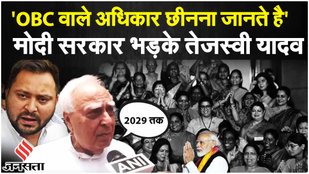 Women Reservation Bill: Kapil Sibbal और Tejashwi Yadav ने पूछे ये सवाल | Parliament Special Session