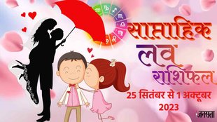 weekly love prediction, weekly love horoscope, love tarot 25 September to 1 october 2023