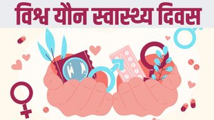 world sexual health