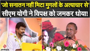 CM Yogi Sanatan Dharma