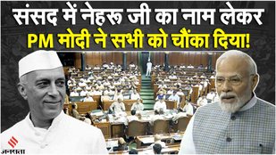 Parliament special session Pm Modi