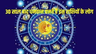 lucky zodiac sign, rajyog ka labh, astrology for lucky zodiac sign