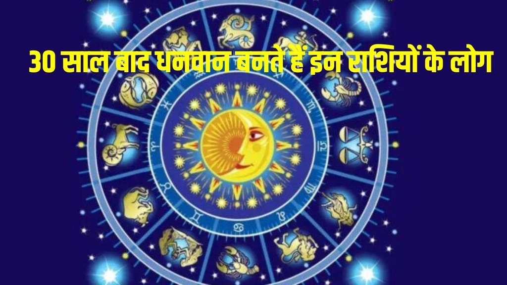 lucky zodiac sign, rajyog ka labh, astrology for lucky zodiac sign
