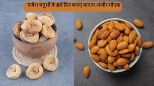 Almond Anjeer Modak Recipe | Ganesh Chaturthi Special | Anjeer Modak Recipe