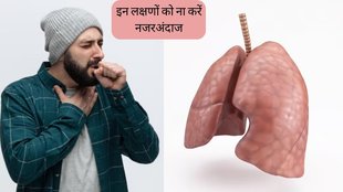 World Lungs Day 2023 । Lungs Disease । Lungs Disease Symptoms