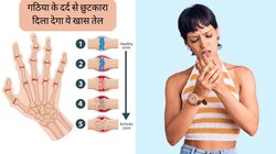 Arthritis Remedy: गठिया से पीड़ितों के लिए वरदान है ये खास तेल, पुराने से पुराने दर्द को आसानी से कर देगा छूमंतर, नहीं होगी चलने-फिरने में परेशानी